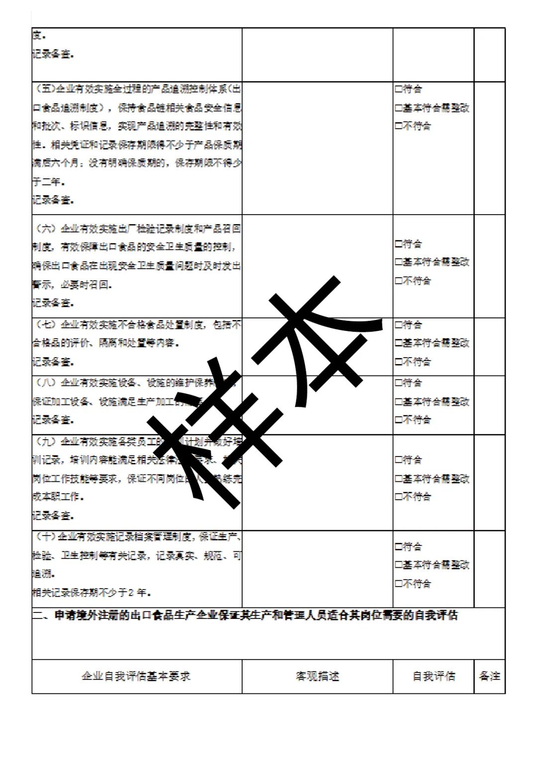 澳门彩资料官方网站www